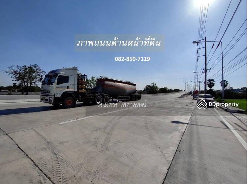 ขายถูกที่สุด! ที่ดินปทุมธานี ติดถนนกาญจนาภิเษก-กว้าง 12 เลน (เหมาะทำ คลังสินค้า + โรงงาน + โครงการจั
