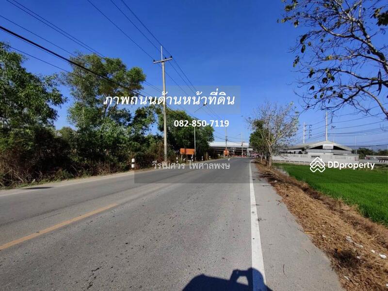 ขายถูกที่สุด! ที่ดินปทุมธานี ติดถนนกาญจนาภิเษก-กว้าง 12 เลน (เหมาะทำ คลังสินค้า + โรงงาน + โครงการจั