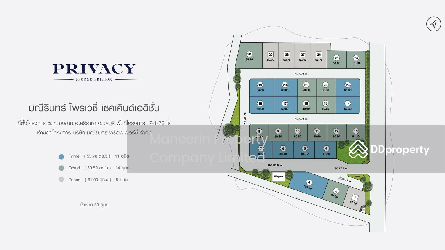 แผนผังโครงการ