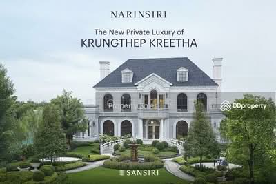 ขาย - Narinsiri Krungthep Kreetha : ณริณสิริ กรุงเทพกรีฑา, กรุงเทพ