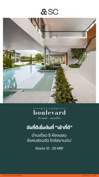 Bangkok Boulevard Tiwanon Donmueang, ปทุมธานี, บ้านใหม่, เมืองปทุมธานี, ปทุมธานี, , บ้านเดี่ยว ขาย, โดย SC ASSET, 500463334 - DDproperty.com