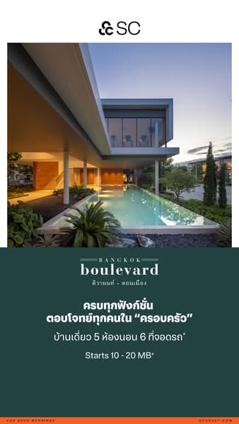 Bangkok Boulevard Tiwanon Donmueang, Pathum Thani, Ban Mai, Muang Pathum Thani, Pathum Thani, , , Single Detached House For Sale, by SC ASSET, 500463334 - DDproperty.com
