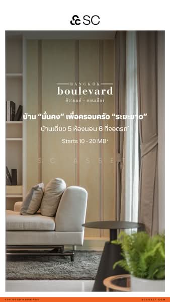 Bangkok Boulevard Tiwanon Donmueang, ปทุมธานี, บ้านใหม่, เมืองปทุมธานี, ปทุมธานี, , บ้านเดี่ยว ขาย, โดย SC ASSET, 500463334 - DDproperty.com