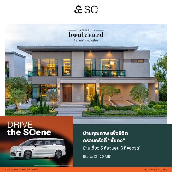 Bangkok Boulevard Tiwanon Donmueang, ปทุมธานี, บ้านใหม่, เมืองปทุมธานี, ปทุมธานี, , บ้านเดี่ยว ขาย, โดย SC ASSET, 500463334 - DDproperty.com