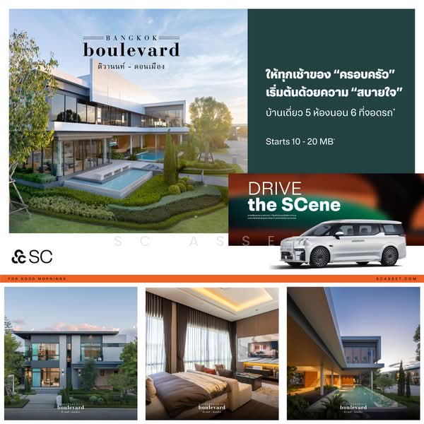 Bangkok Boulevard Tiwanon Donmueang, Pathum Thani, Ban Mai, Muang Pathum Thani, Pathum Thani, , , Single Detached House For Sale, by SC ASSET, 500463334 - DDproperty.com