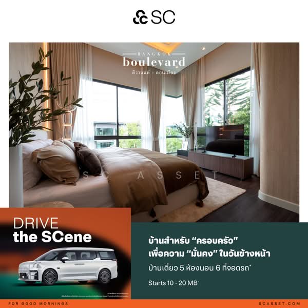 Bangkok Boulevard Tiwanon Donmueang, ปทุมธานี, บ้านใหม่, เมืองปทุมธานี, ปทุมธานี, , บ้านเดี่ยว ขาย, โดย SC ASSET, 500463334 - DDproperty.com