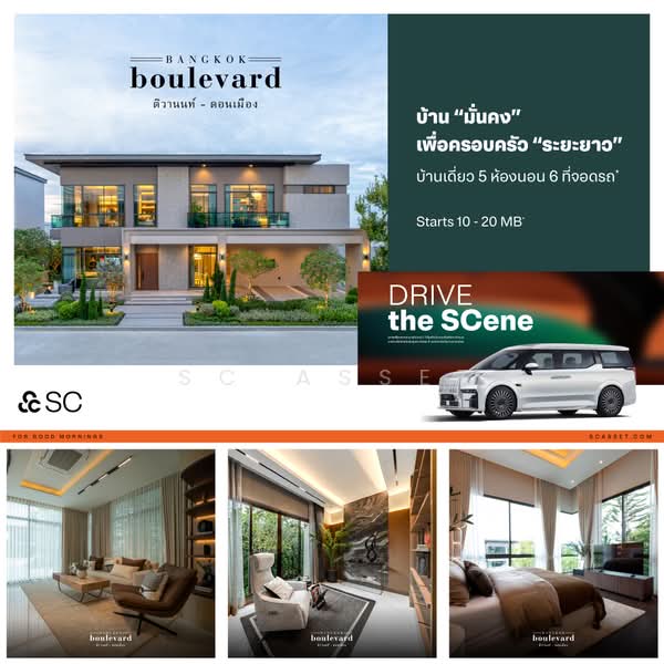 Bangkok Boulevard Tiwanon Donmueang, ปทุมธานี, บ้านใหม่, เมืองปทุมธานี, ปทุมธานี, , บ้านเดี่ยว ขาย, โดย SC ASSET, 500463334 - DDproperty.com