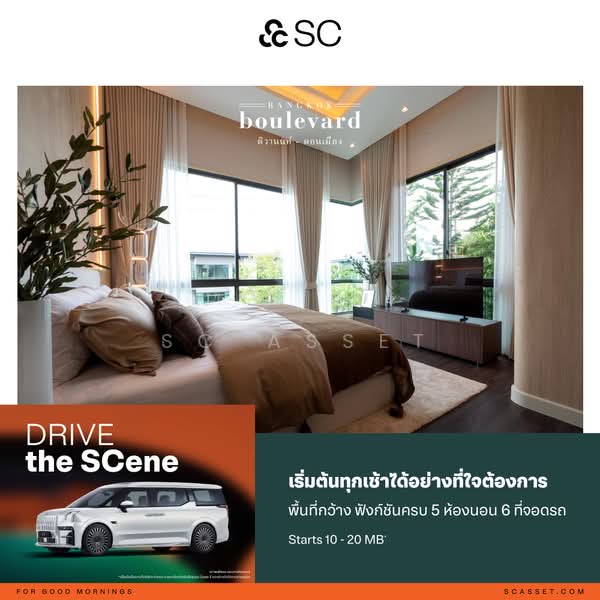 Bangkok Boulevard Tiwanon Donmueang, ปทุมธานี, บ้านใหม่, เมืองปทุมธานี, ปทุมธานี, , บ้านเดี่ยว ขาย, โดย SC ASSET, 500463334 - DDproperty.com
