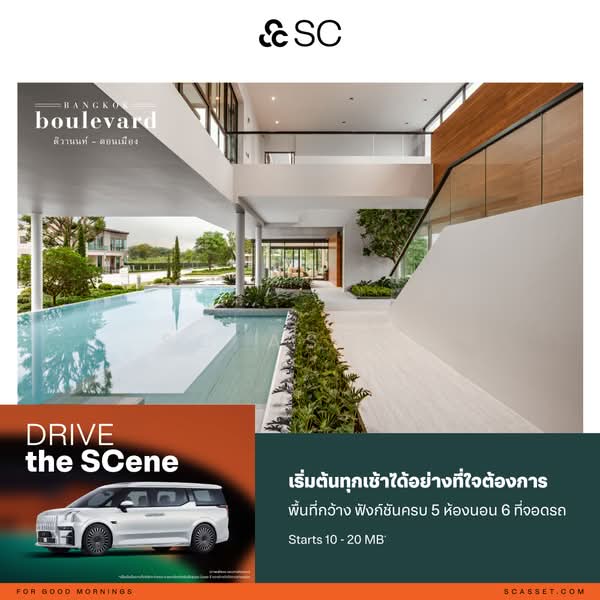 Bangkok Boulevard Tiwanon Donmueang, ปทุมธานี, บ้านใหม่, เมืองปทุมธานี, ปทุมธานี, , บ้านเดี่ยว ขาย, โดย SC ASSET, 500463334 - DDproperty.com