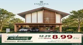 Essentia Rama 2, Samut Sakhon