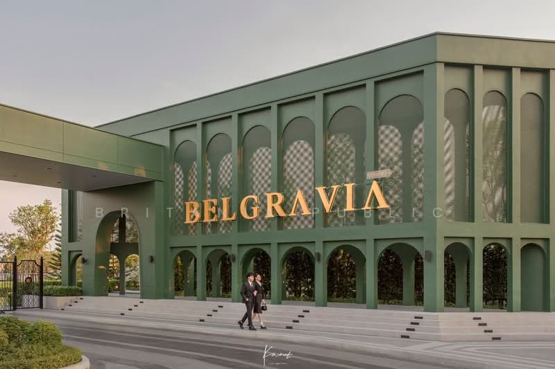 ขาย - Belgravia Exclusive Ratchaphruek-Rama 5 : เบลกราเวีย เอ็กซ์คลูซีฟ ราชพฤกษ์-พระราม 5, นนทบุรี