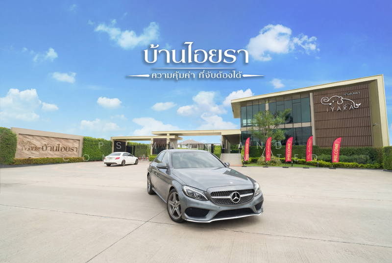 ขาย - บ้านไอยรา รังสิต-คลอง2, ปทุมธานี