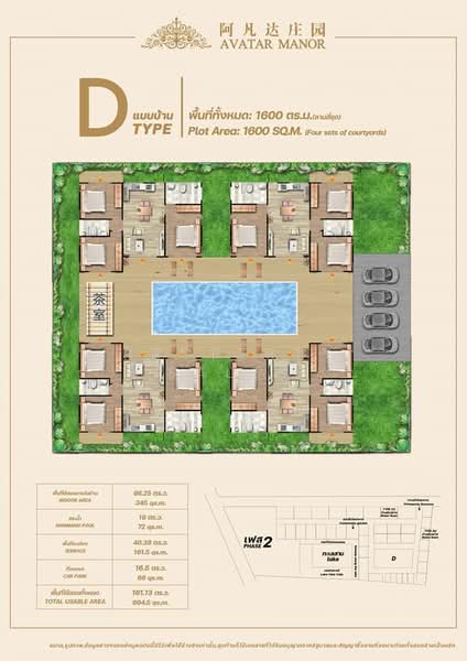 Avatar Manor Villa : อวาตาร์ แมเนอร์ วิลล่า, ประจวบคีรีขันธ์, หินเหล็กไฟ, หัวหิน, ประจวบคีรีขันธ์, , วิลล่า ขาย, โดย Property Sales, 11381701 - DDproperty.com