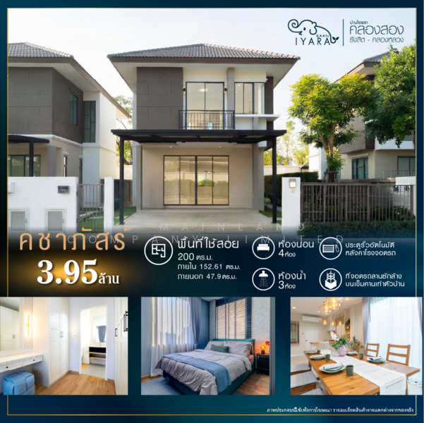 บ้านไอยรา รังสิต-คลอง2, ปทุมธานี, 55 M00. 4 Rangsit-Nakhon nayok, คลองสอง, คลองหลวง, ปทุมธานี, , บ้านเดี่ยว ขาย, โดย บ้านไอยรา รังสิต-คลอง2, 60248597 - DDproperty.com