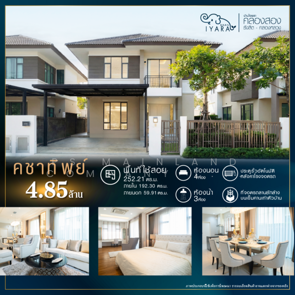 บ้านไอยรา รังสิต-คลอง2, ปทุมธานี, 55 M00. 4 Rangsit-Nakhon nayok, คลองสอง, คลองหลวง, ปทุมธานี, , บ้านเดี่ยว ขาย, โดย บ้านไอยรา รังสิต-คลอง2, 60248597 - DDproperty.com
