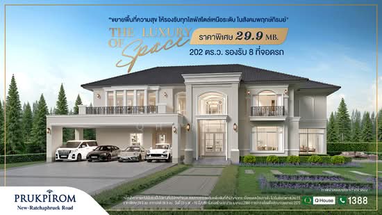 แปลนห้อง